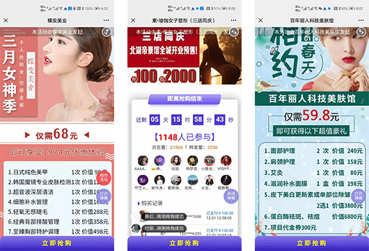 全渠道拉新获客